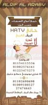 Haty Alrif Al Araby delivery menu